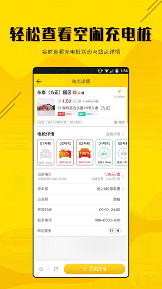截图2