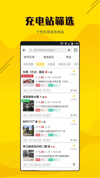 截图4